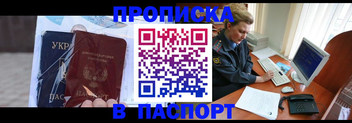 временная регистрация в Кирове