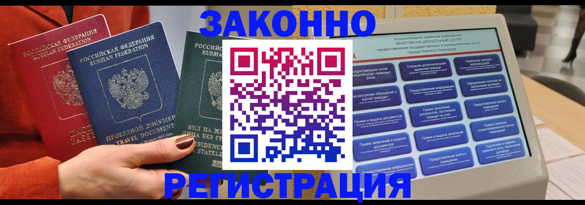 временная регистрация гарантия в Кирове