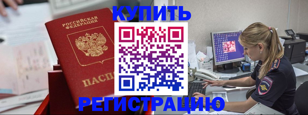 миграционный учет в Кирове