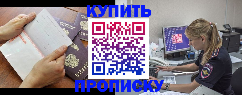 прописка паспорт в Кирове